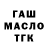 Дистиллят ТГК THC oil Disnook Fok