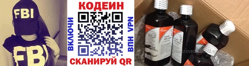 Купить где Макушино Кодеиновый сироп Lean напиток Lean (лин)