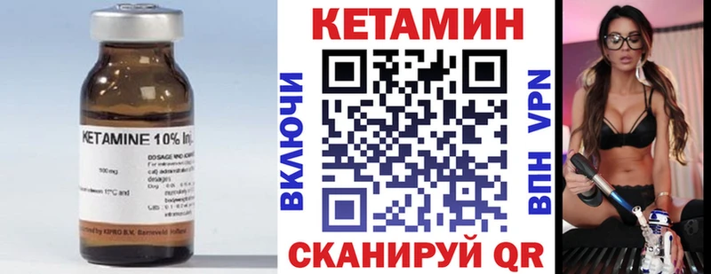 Купить  Макушино  Кетамин VHQ 