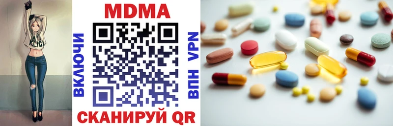 MDMA Molly  Купить закладки  Макушино 