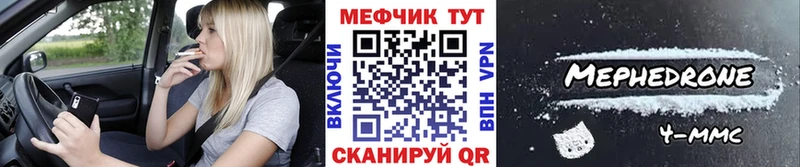 Купить закладки  Макушино  МЕФ кристаллы 