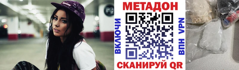 Купить  Макушино  МЕТАДОН кристалл 