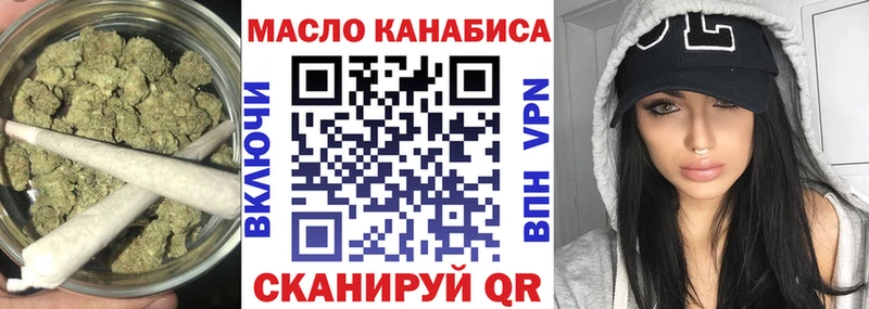 ТГК THC oil  Купить закладки  Макушино 